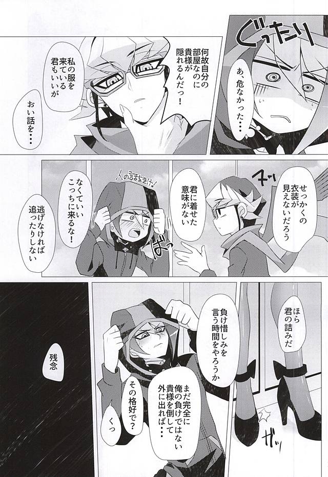 Banisaki! page 9 full