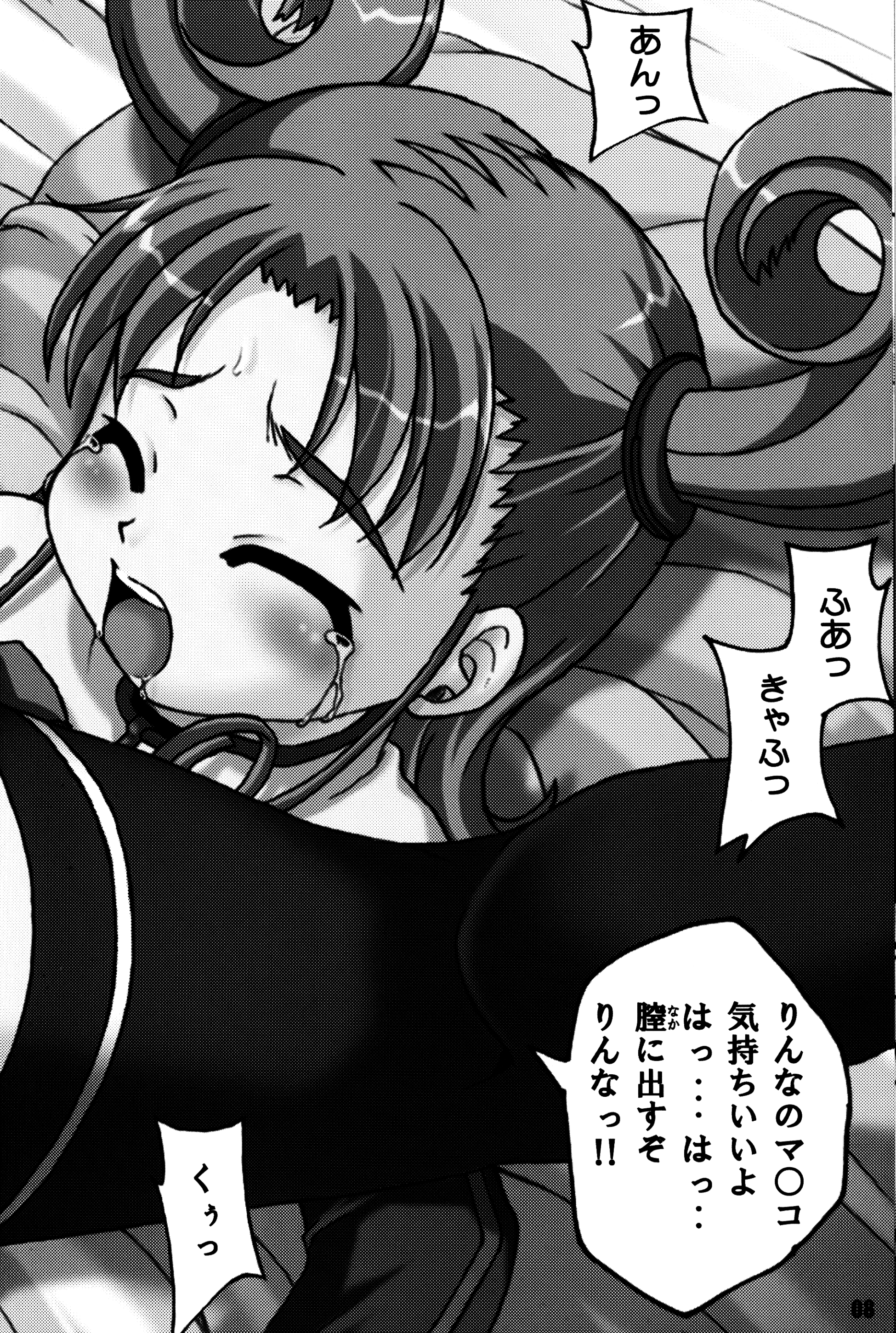 Yuuwaku no Stalevision mission: B page 7 full