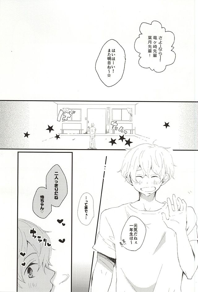 Wagamama Junjou Kentaiki page 2 full