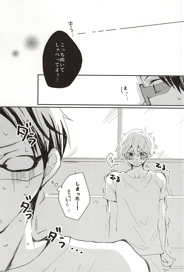 Wagamama Junjou Kentaiki page 4 full