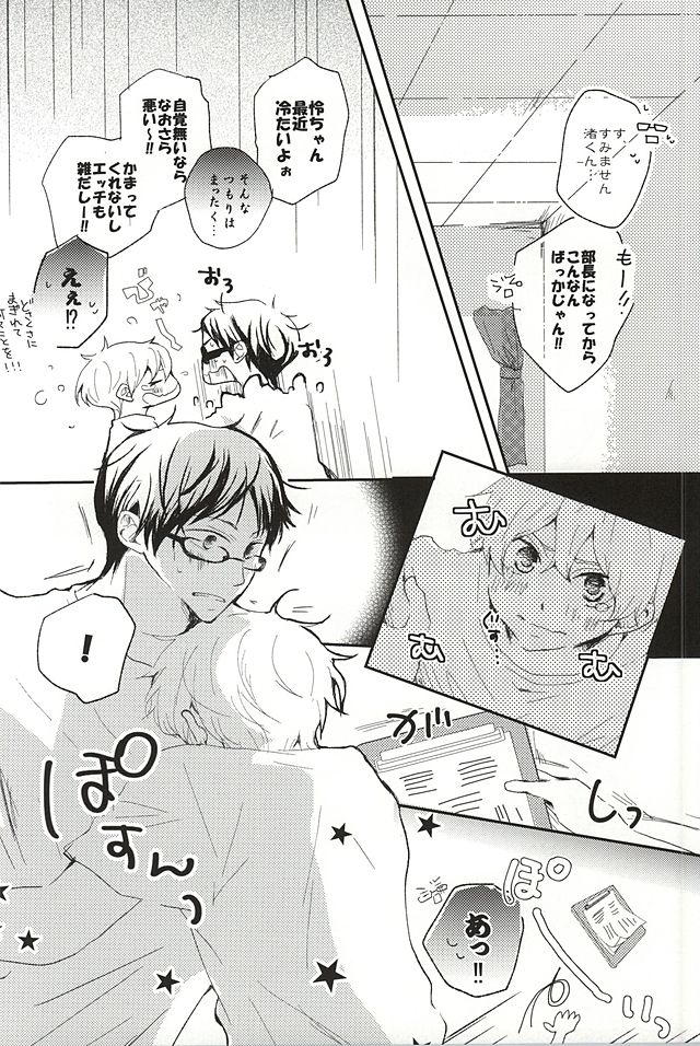 Wagamama Junjou Kentaiki page 5 full