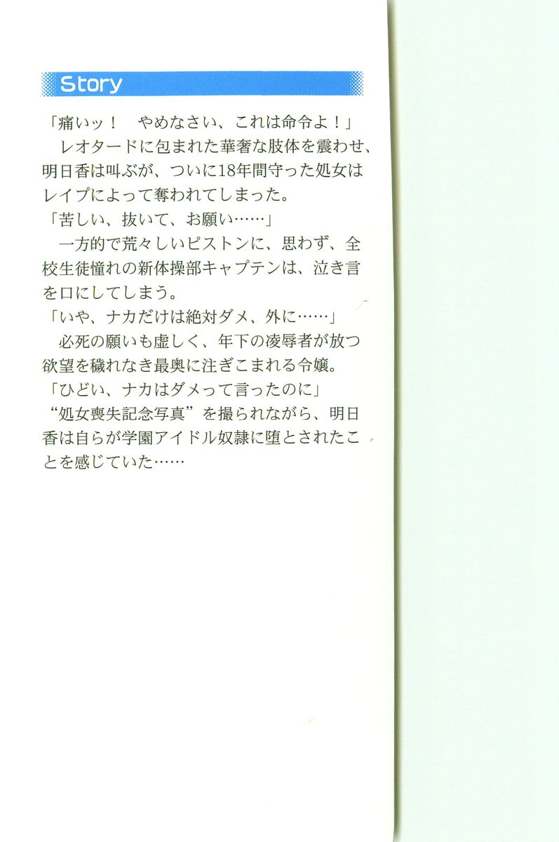 Hanataba ~ Sannin no Captain page 2 full