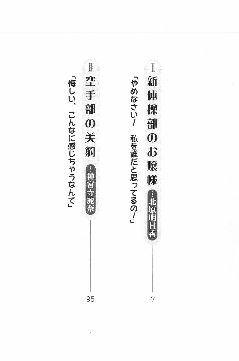 Hanataba ~ Sannin no Captain page 6 full