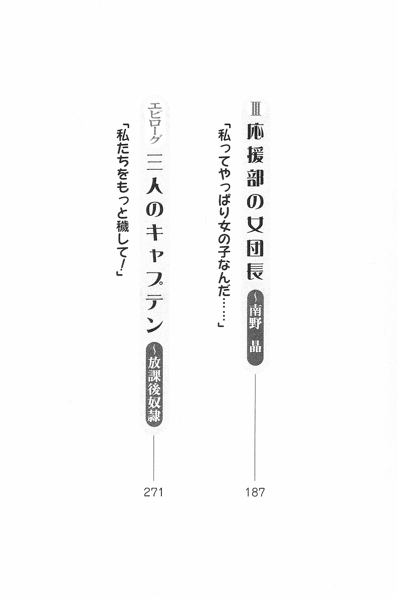 Hanataba ~ Sannin no Captain page 7 full