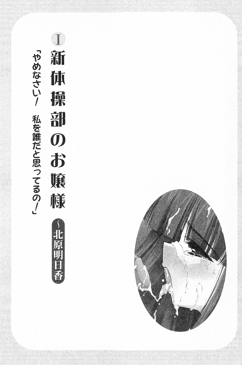 Hanataba ~ Sannin no Captain page 9 full