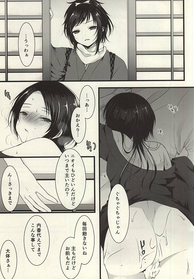 Tsuki ga Kireinanode × Shimasu page 3 full