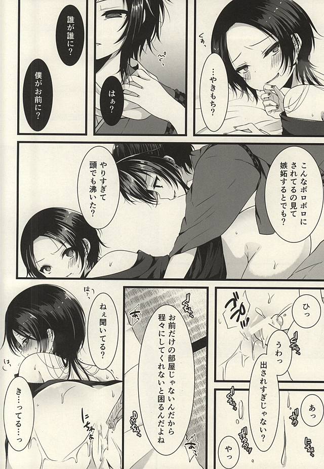 Tsuki ga Kireinanode × Shimasu page 4 full