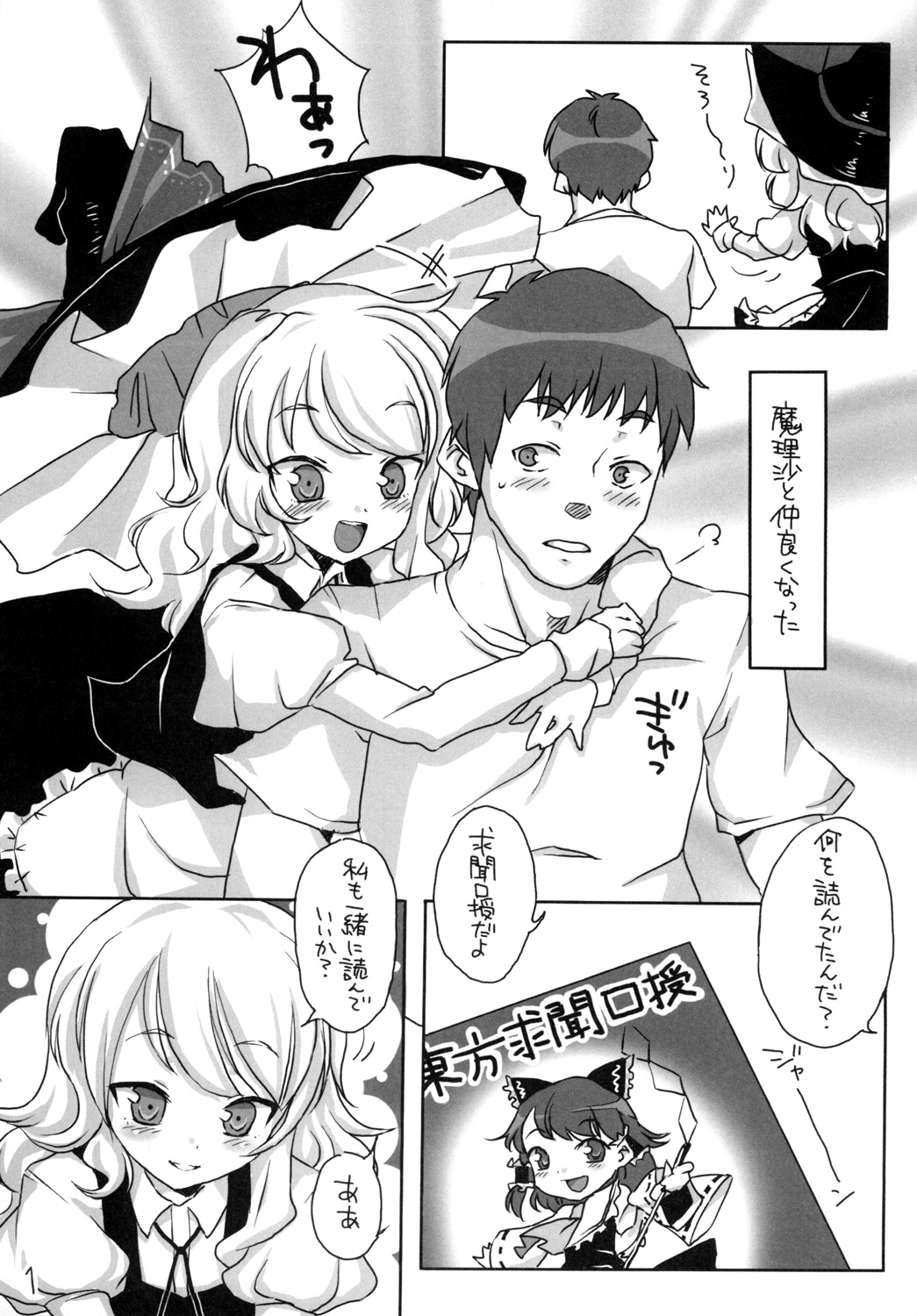 Koi no Mahou wa Kasurenai!? page 2 full