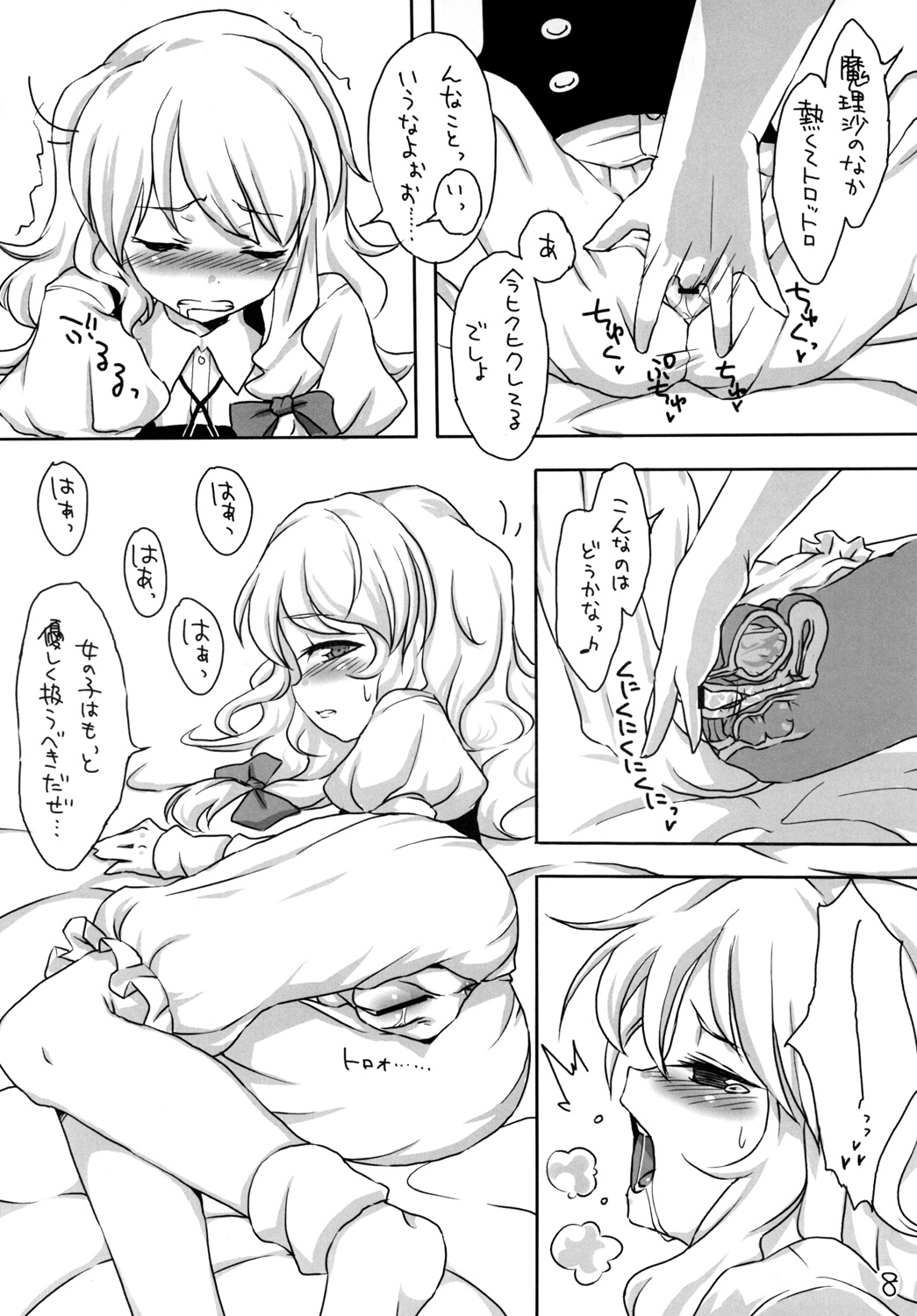 Koi no Mahou wa Kasurenai!? page 9 full