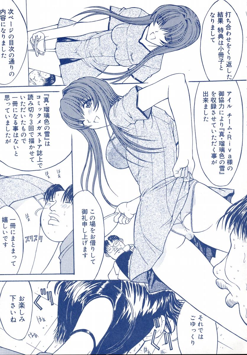 Kinobako - Kino-chan no Teshigoto Guidebook! page 10 full