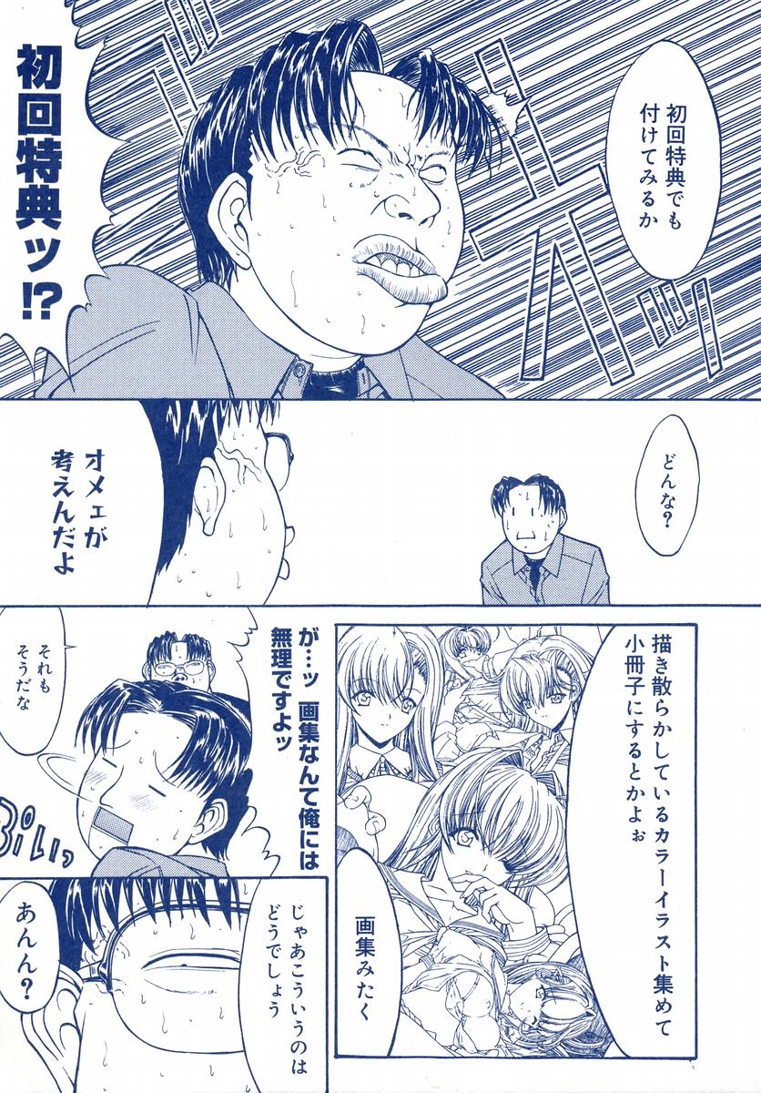 Kinobako - Kino-chan no Teshigoto Guidebook! page 4 full