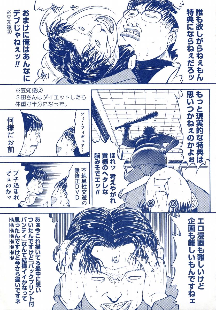 Kinobako - Kino-chan no Teshigoto Guidebook! page 8 full