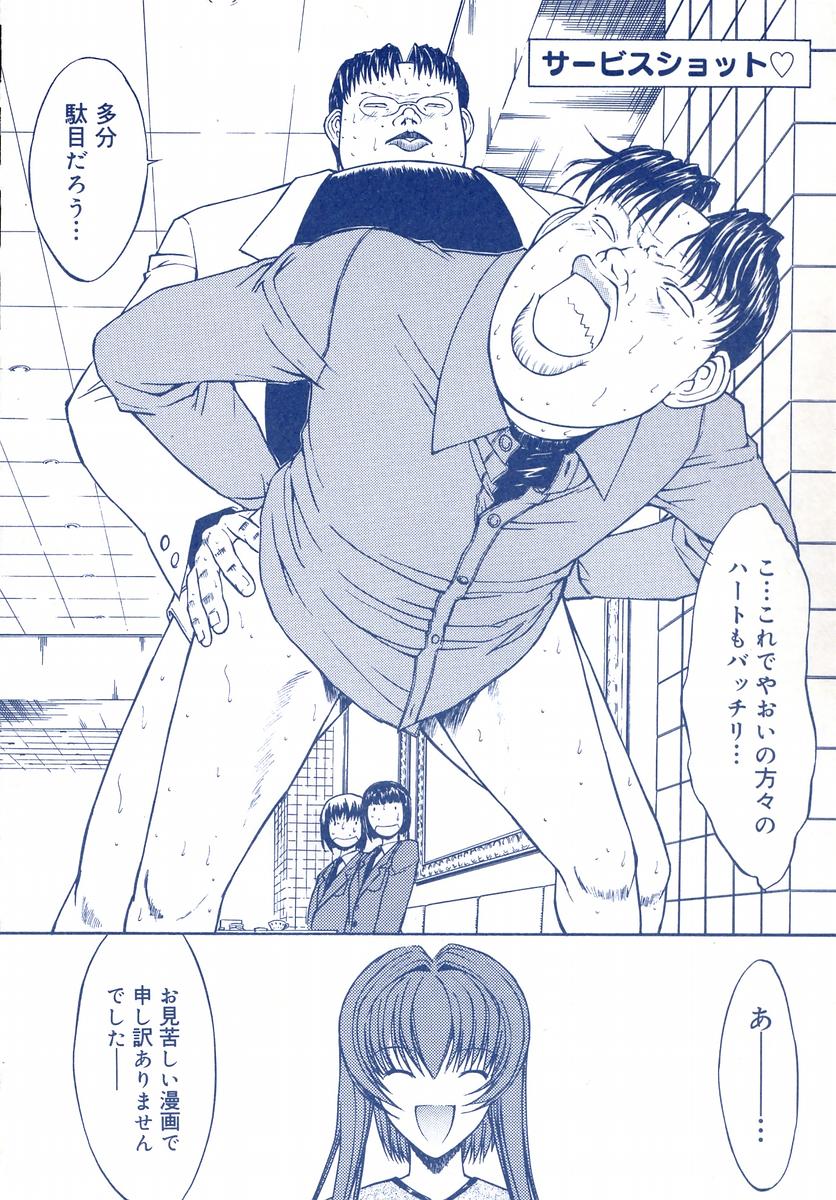 Kinobako - Kino-chan no Teshigoto Guidebook! page 9 full