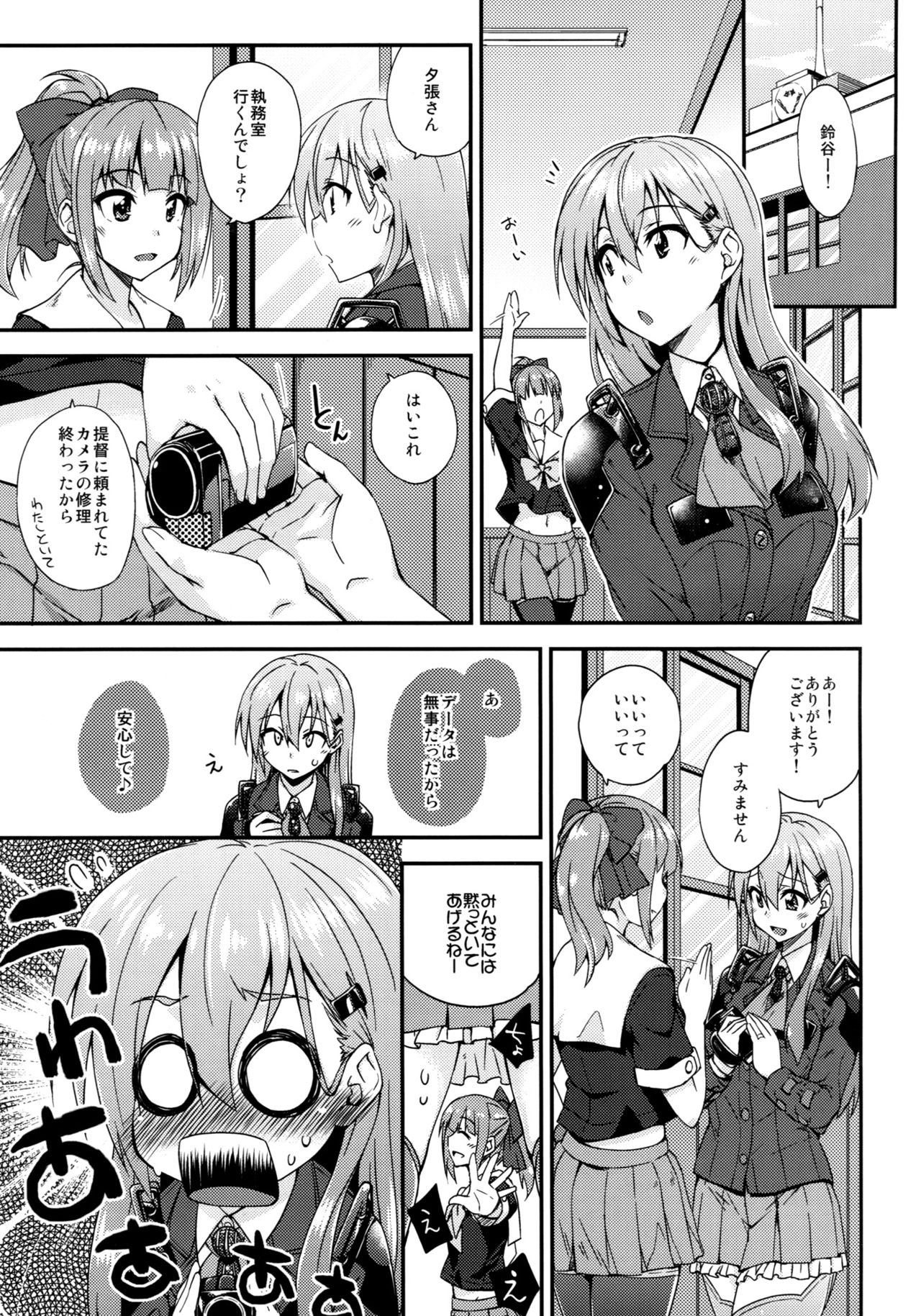 Suzuya to Dousuru? Nanishichau? 7 page 4 full