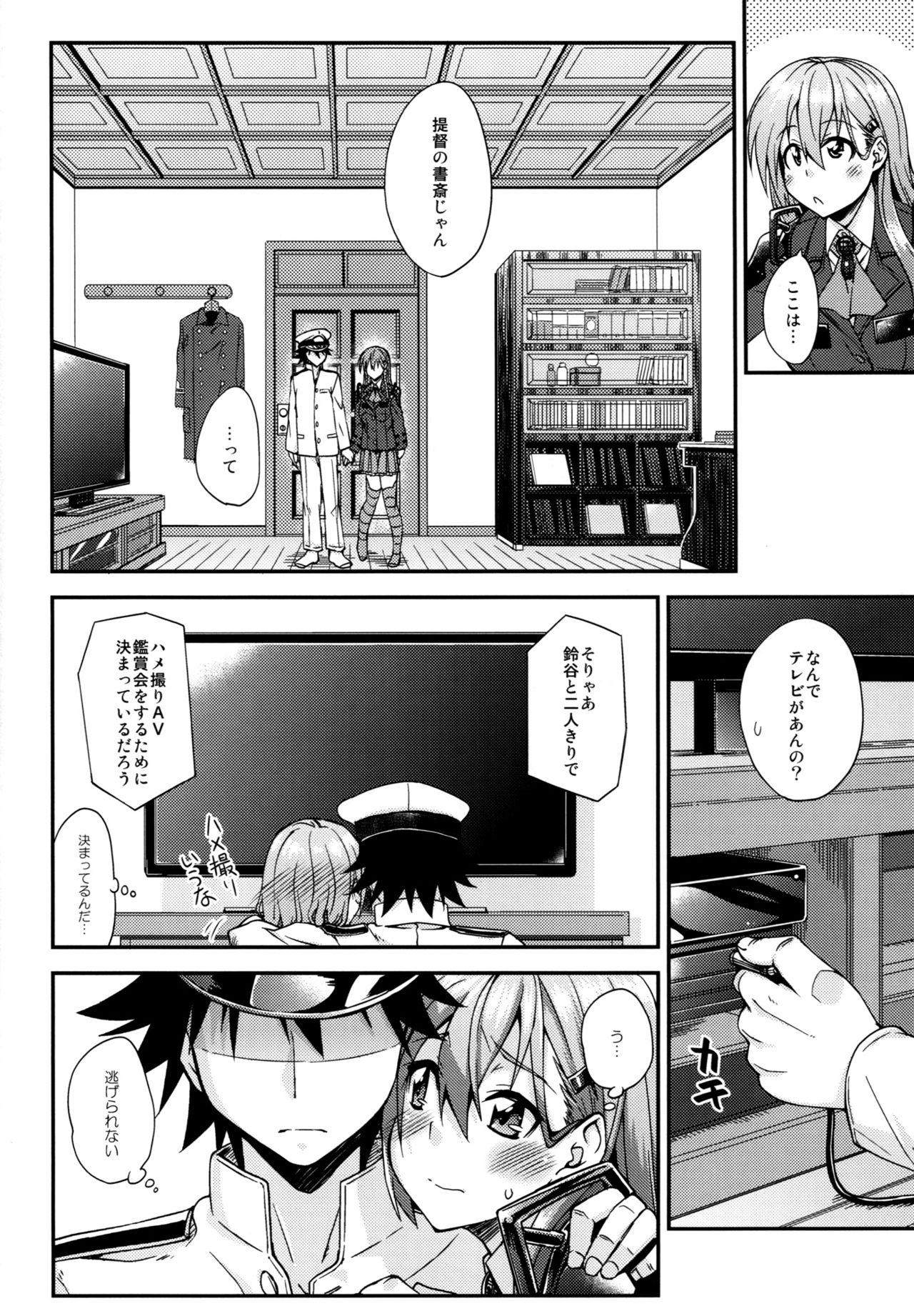 Suzuya to Dousuru? Nanishichau? 7 page 9 full
