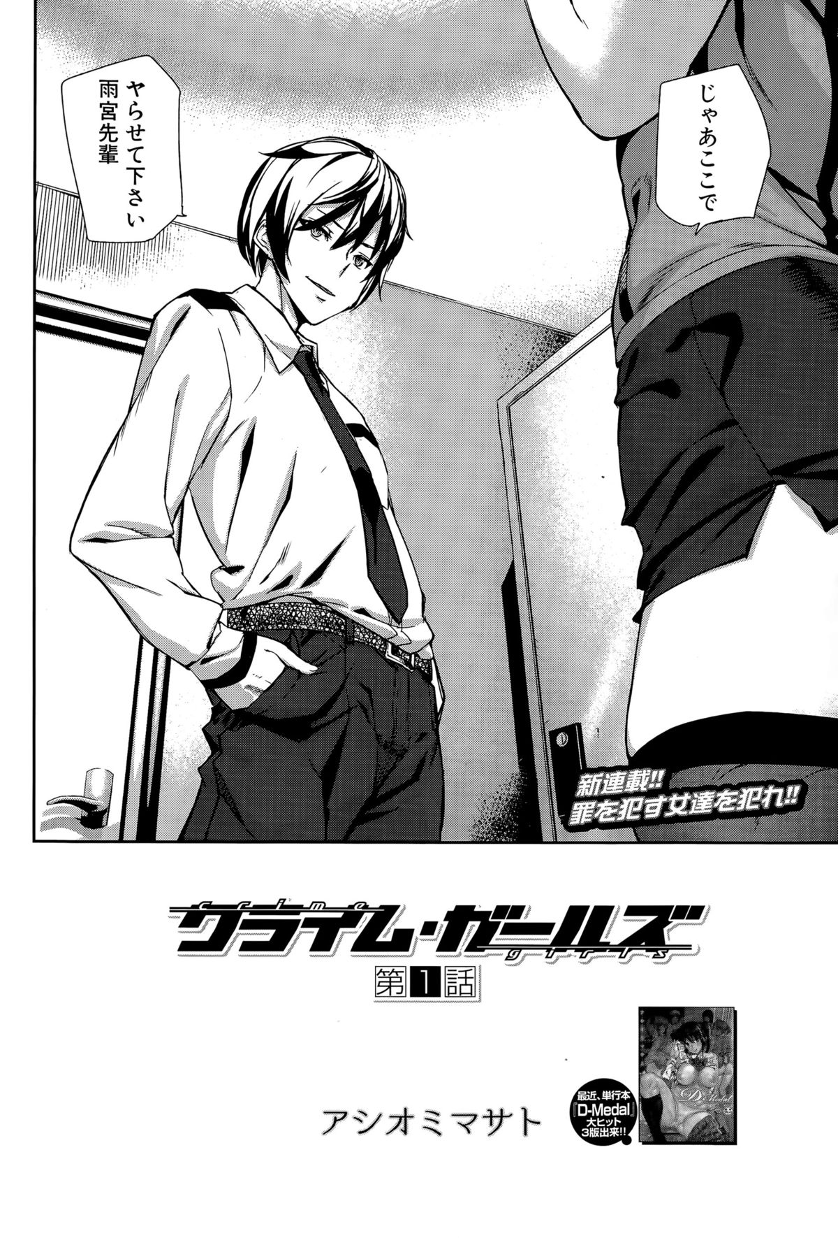 COMIC Mugen Tensei 2015-12 page 9 full