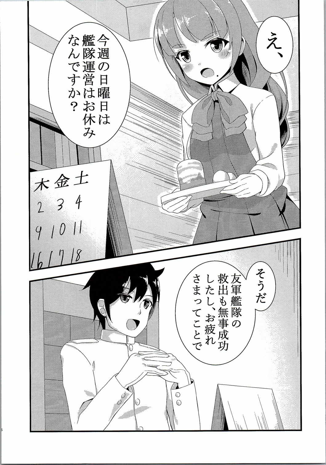 Yuugumo to Kyuujitsu -in Machinaka Date- page 2 full
