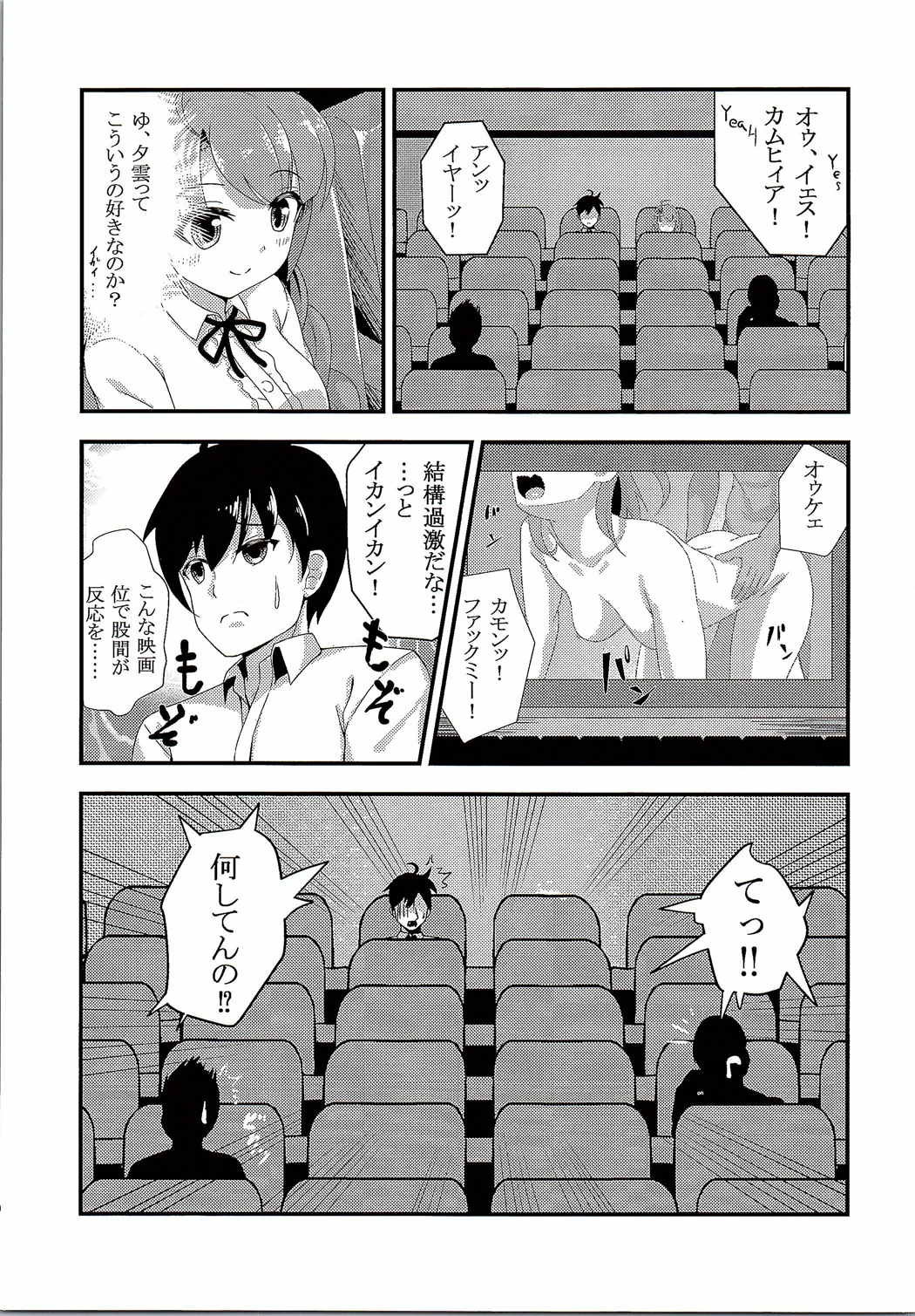 Yuugumo to Kyuujitsu -in Machinaka Date- page 6 full
