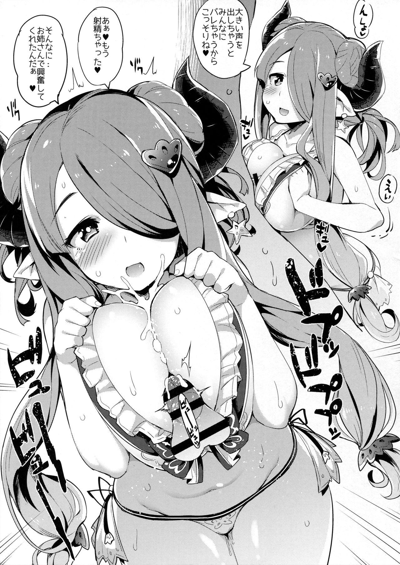 Skin Sentaku - Skin Select page 10 full