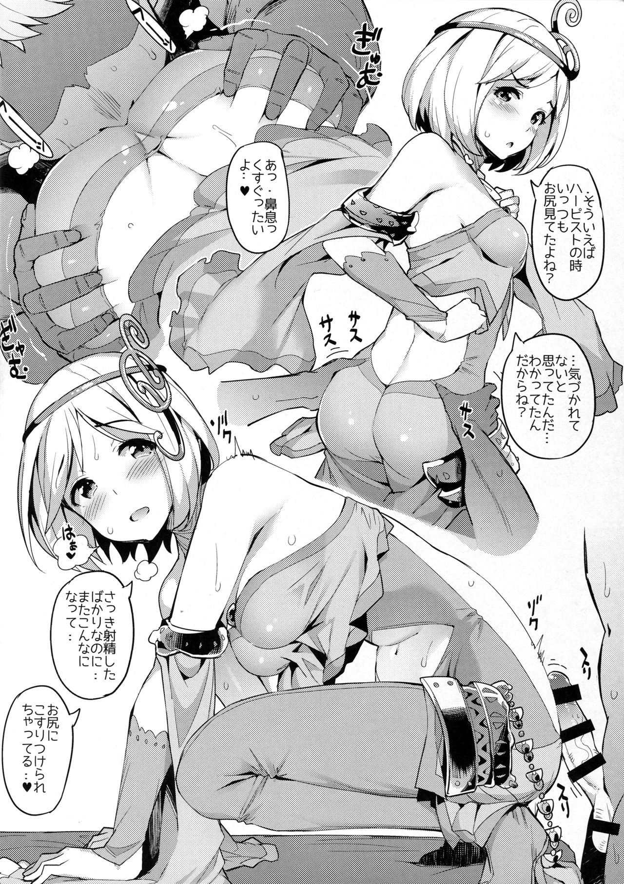 Skin Sentaku - Skin Select page 5 full