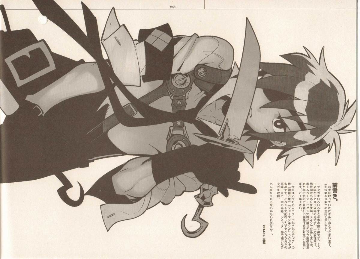 RaKuGaKi./Monochrome. page 3 full