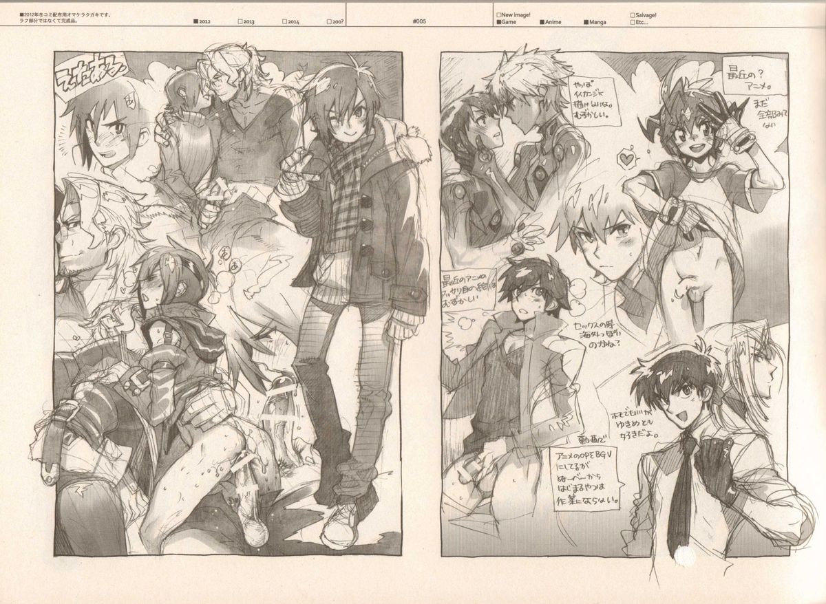 RaKuGaKi./Monochrome. page 4 full