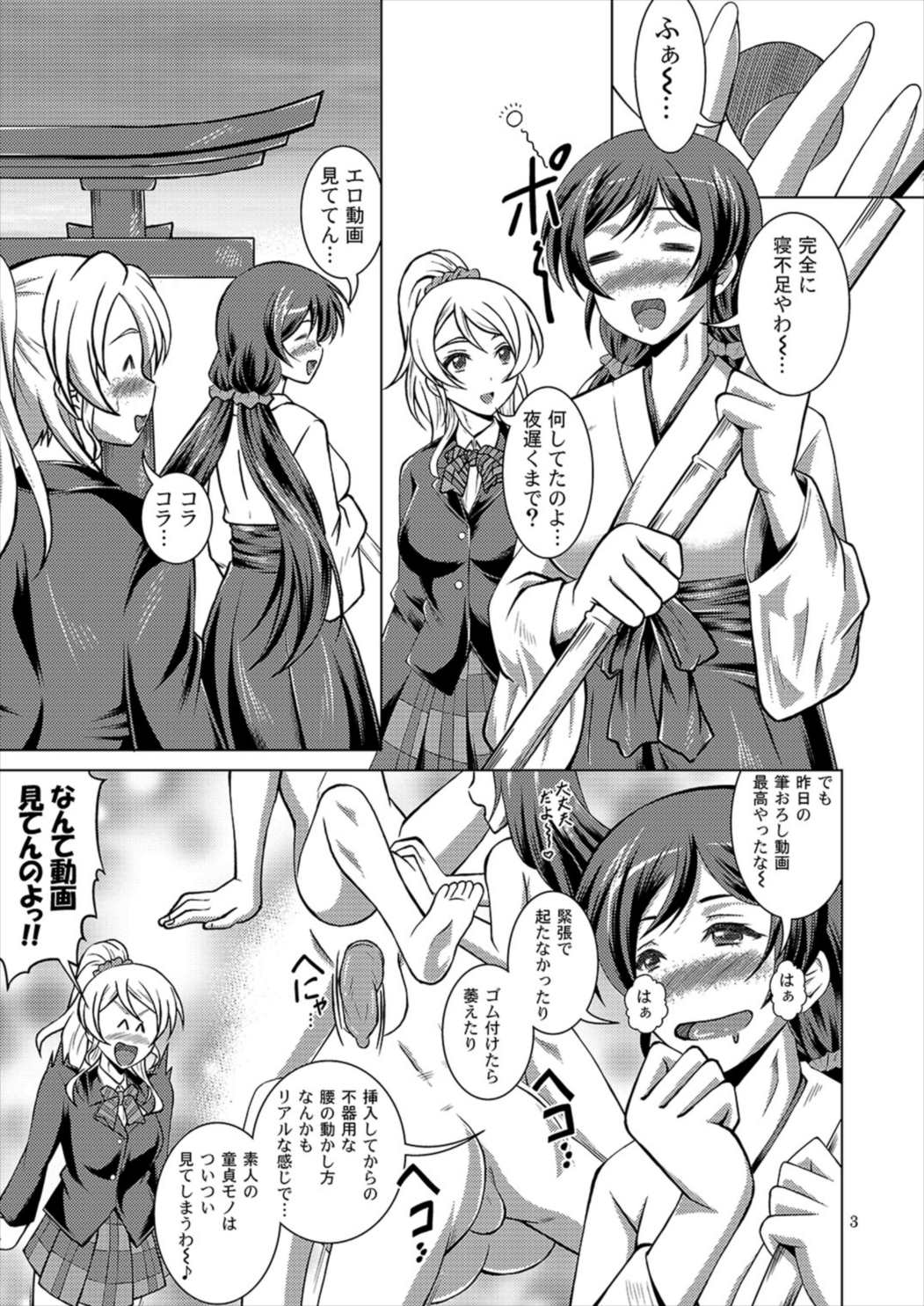 Nozomi Live! page 2 full