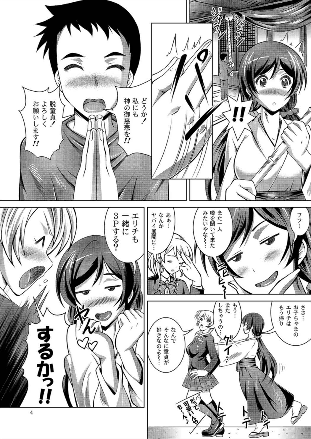 Nozomi Live! page 3 full
