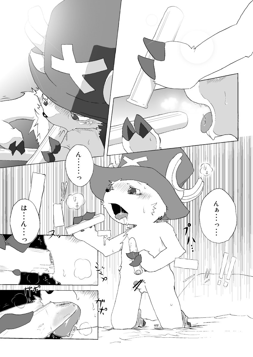 Chopper Book page 2 full