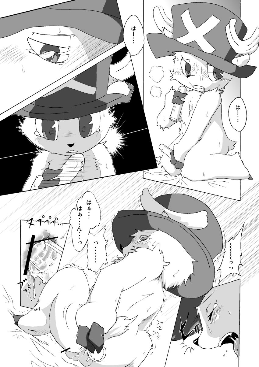 Chopper Book page 4 full