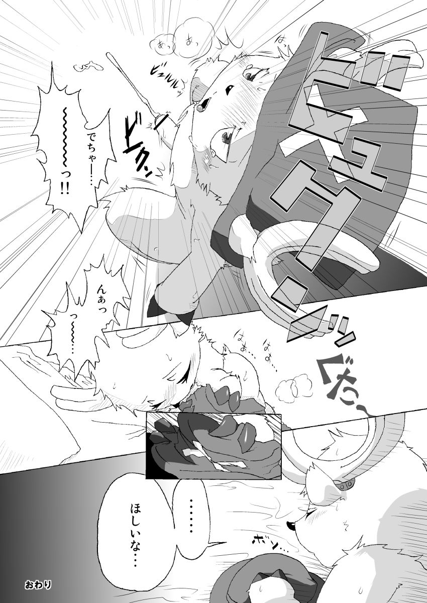 Chopper Book page 7 full