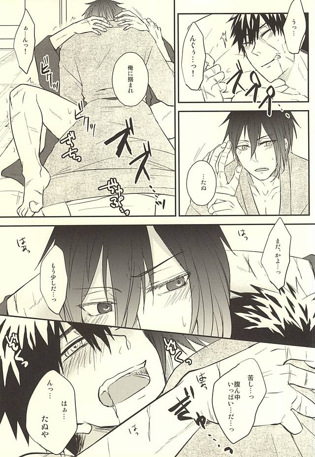 Jiji to Tanuki no Seichou Kiroku page 10 full