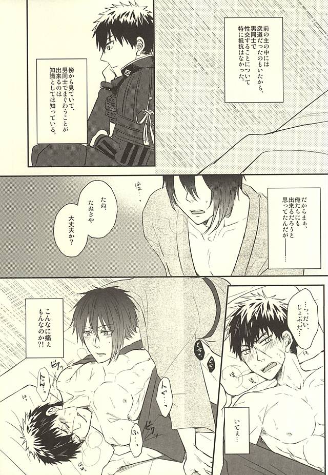 Jiji to Tanuki no Seichou Kiroku page 2 full