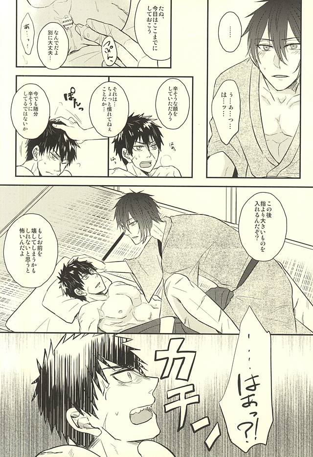 Jiji to Tanuki no Seichou Kiroku page 3 full