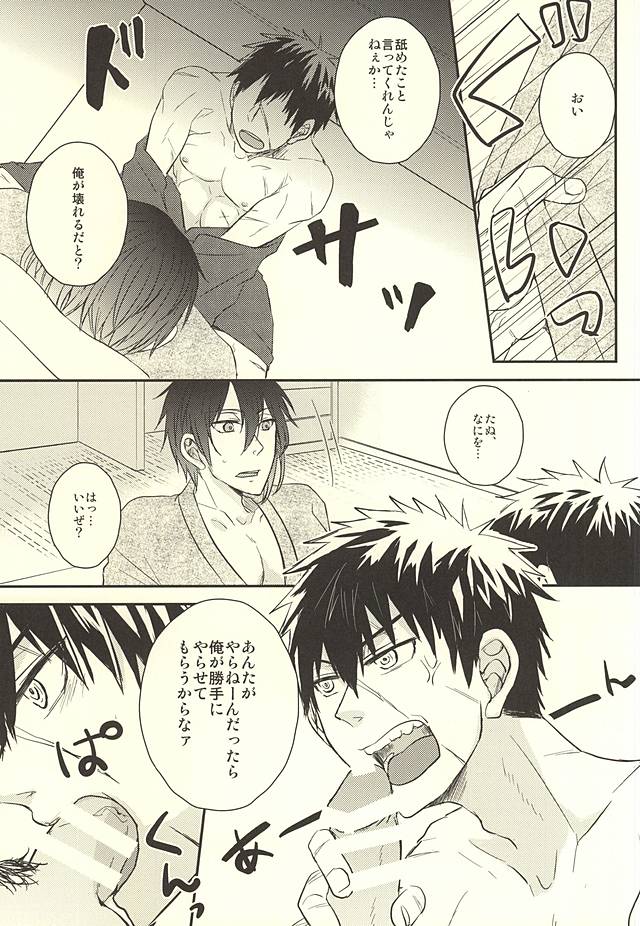 Jiji to Tanuki no Seichou Kiroku page 4 full