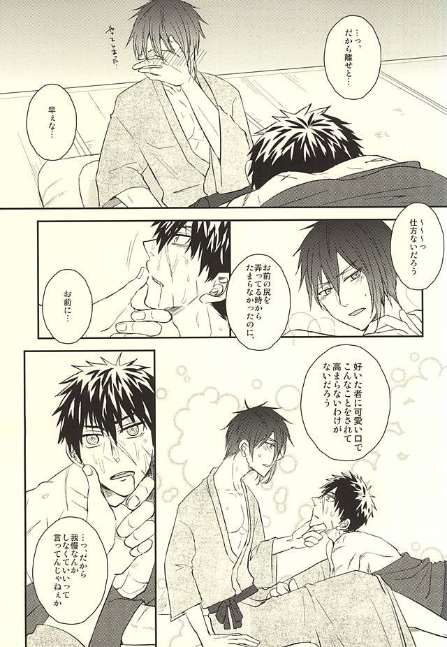 Jiji to Tanuki no Seichou Kiroku page 6 full