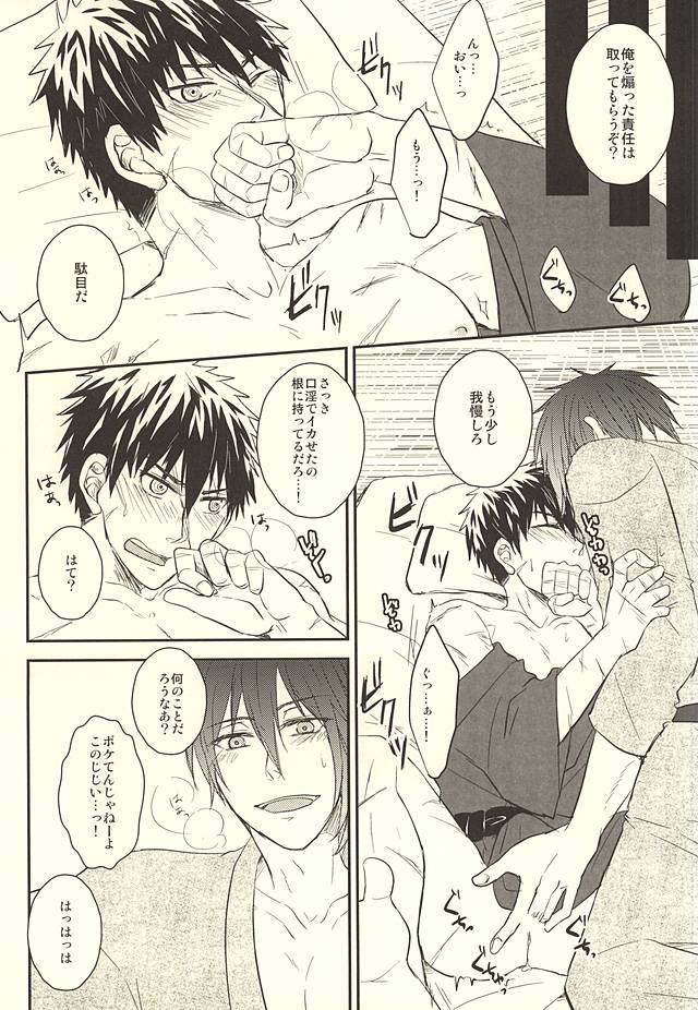 Jiji to Tanuki no Seichou Kiroku page 8 full