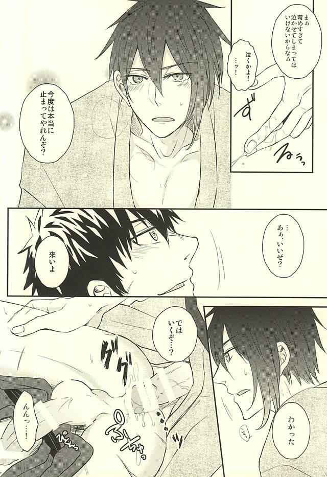 Jiji to Tanuki no Seichou Kiroku page 9 full