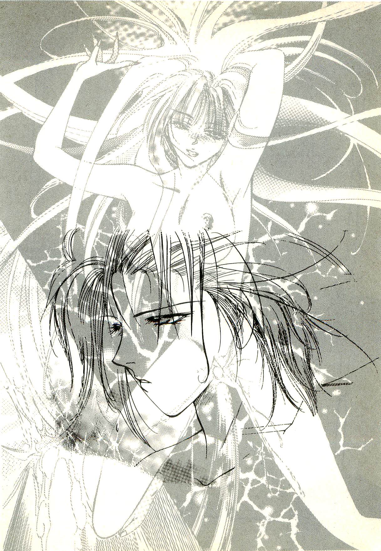 Mugen Densetsu Mio - Karei naru Inma no Monogatari page 5 full