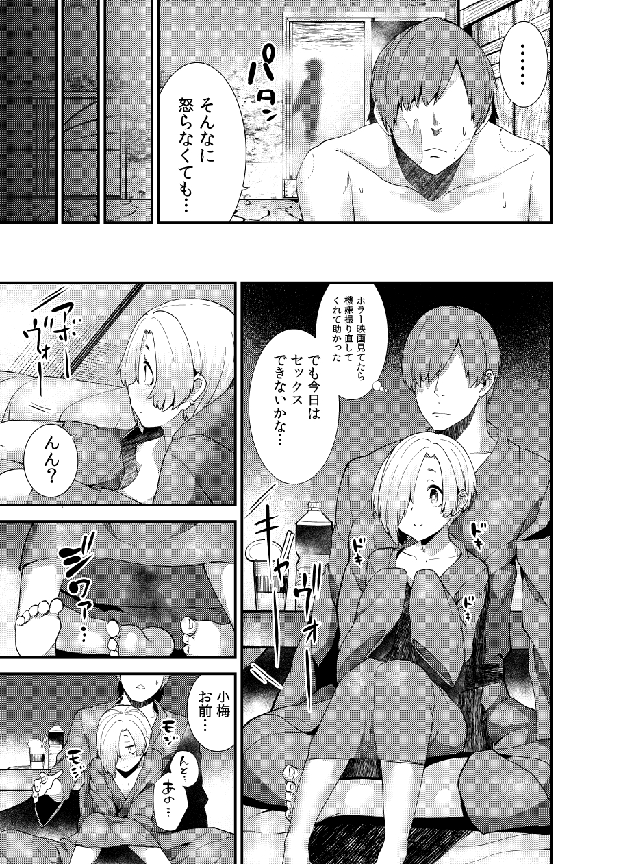 Koume to Onsen Ryokou ni Ittemitara Yapparine. page 10 full