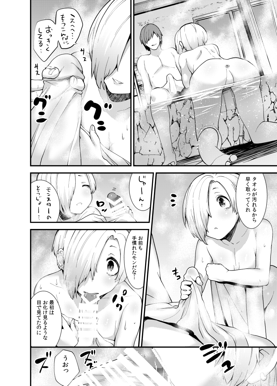 Koume to Onsen Ryokou ni Ittemitara Yapparine. page 5 full