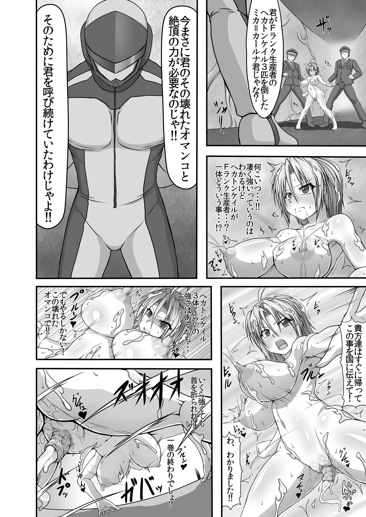 Bitch Police R -BITCH POLICE RETURNS- vol.1 page 8 full