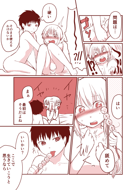 Kurokami Shota Bangaihen vs Shota page 3 full