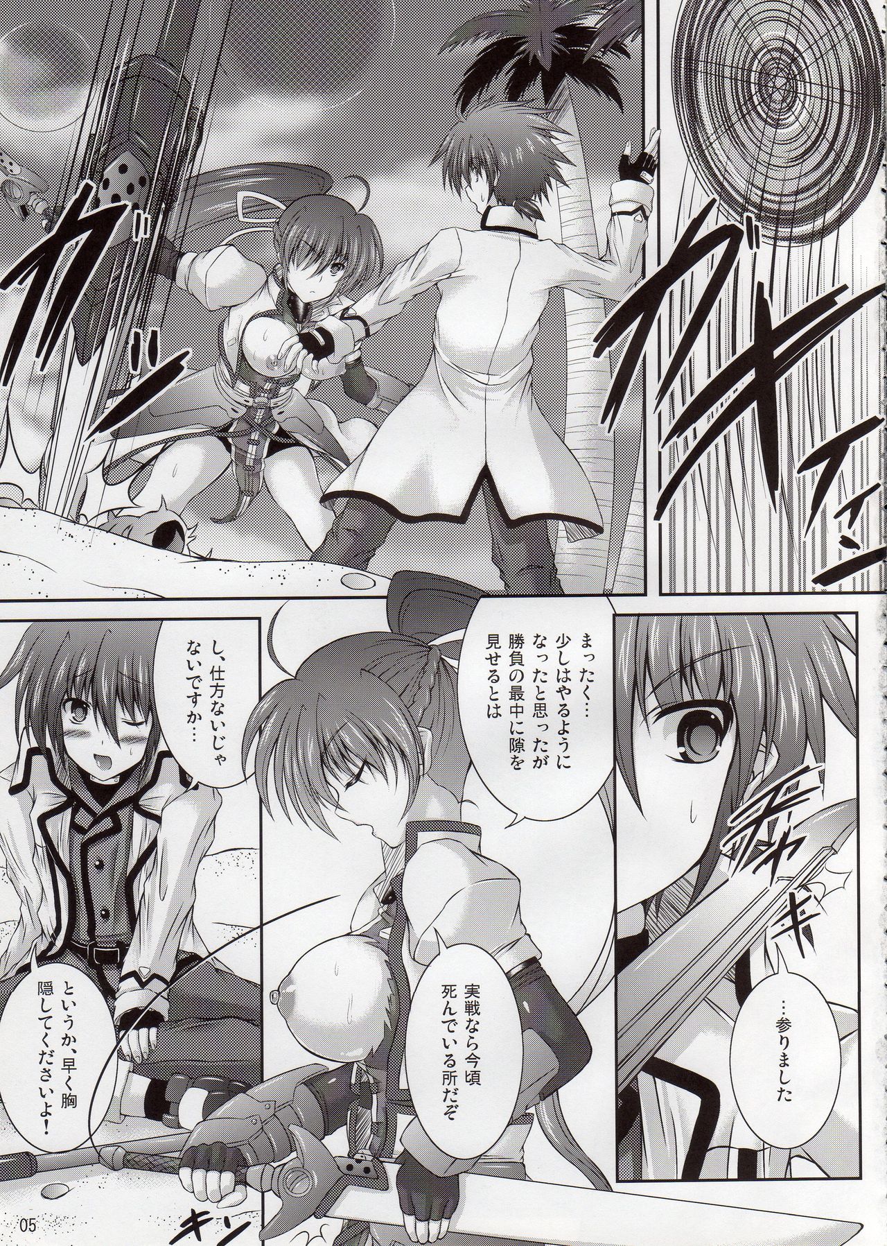 Boku to Shishou no ○○○○ page 5 full