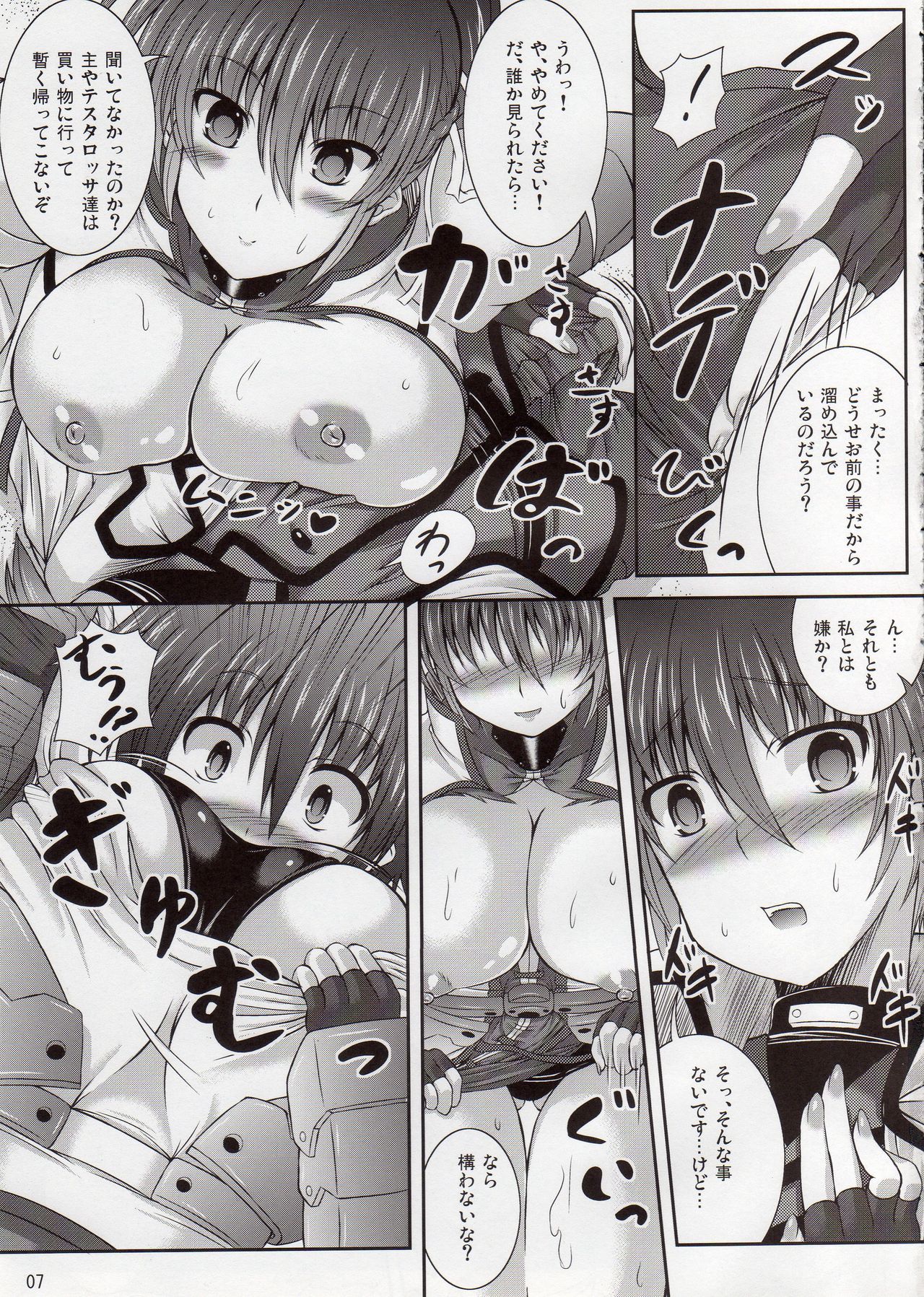 Boku to Shishou no ○○○○ page 7 full