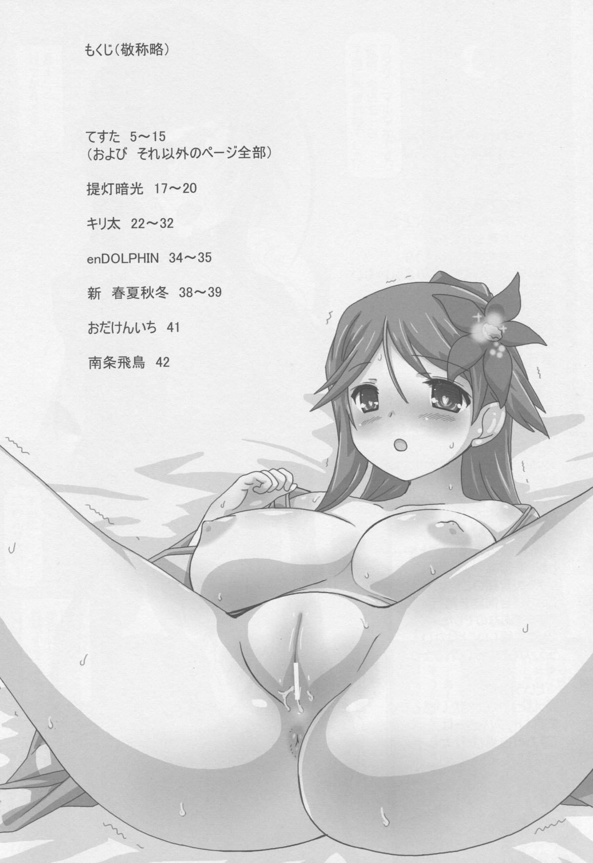 Amagi Iro. page 2 full