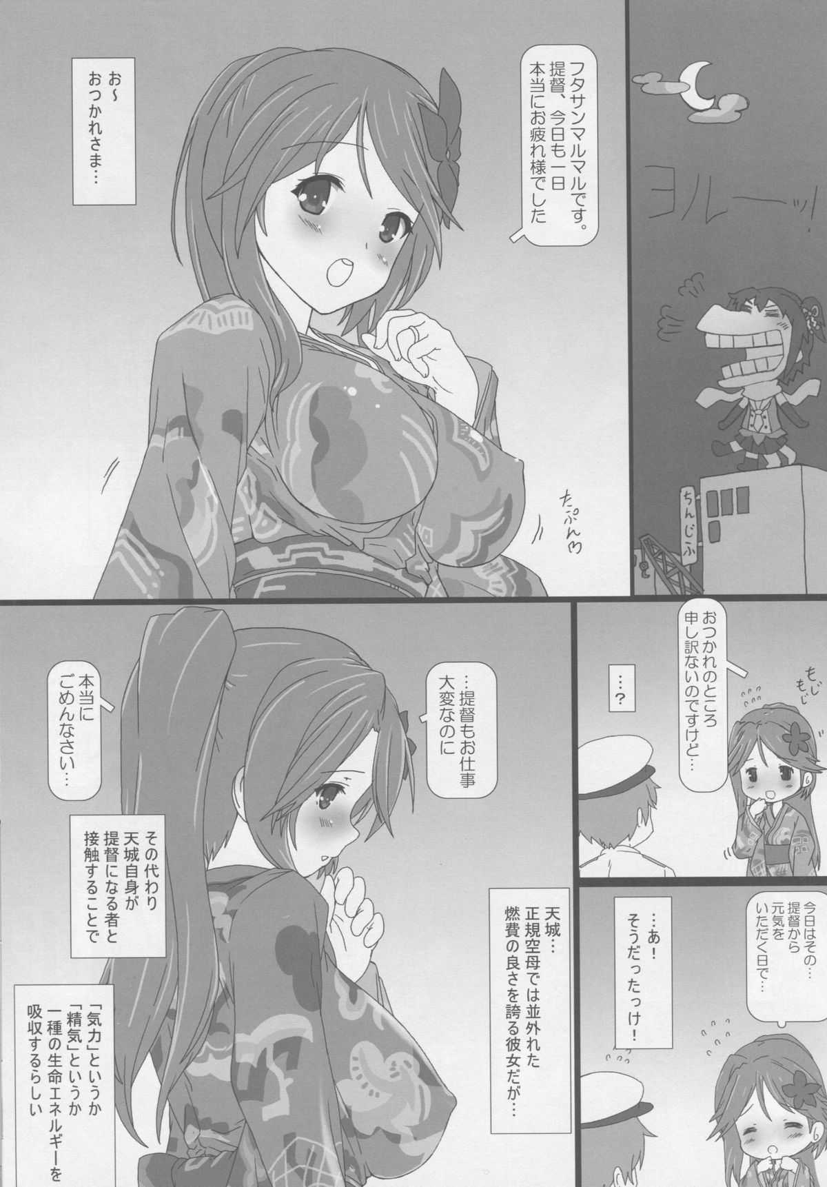 Amagi Iro. page 4 full