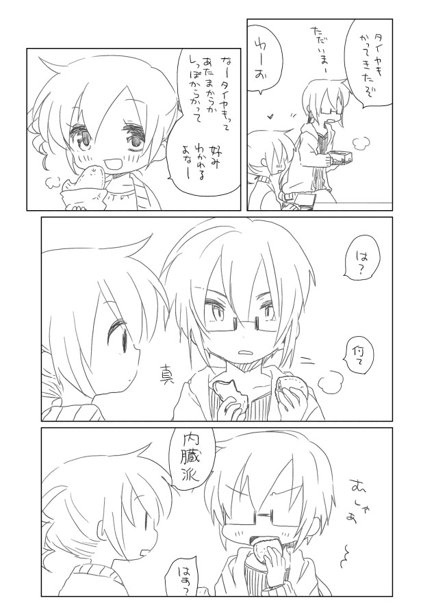 Osananajimi.. page 2 full