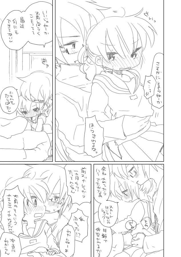 Osananajimi.. page 5 full