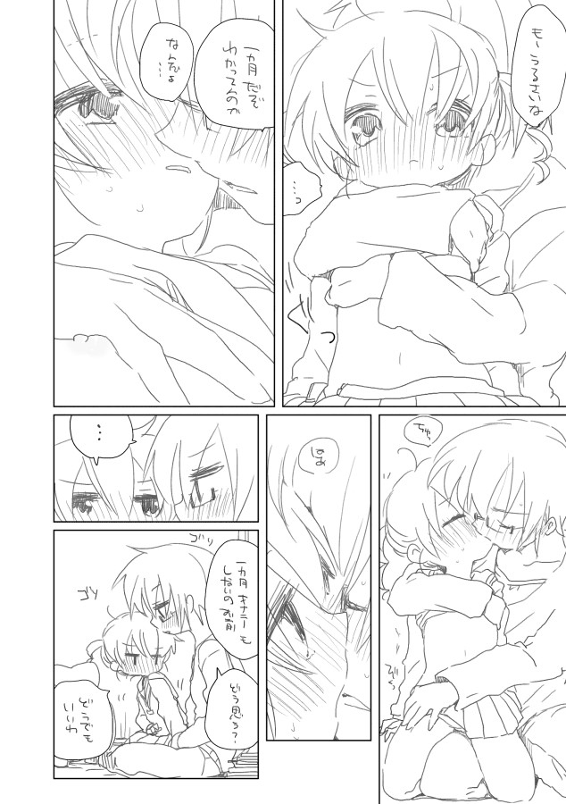 Osananajimi.. page 6 full